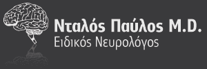 Logo, Νταλός Παύλος